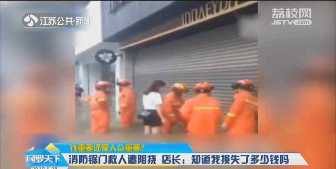 消防员救人反挨骂 到底是什么状况？