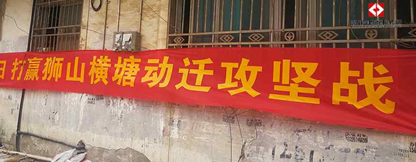 找拆迁律师事务所 凯诺律师事务所：遇拆迁难题，找拆迁律师还是找媒体？
