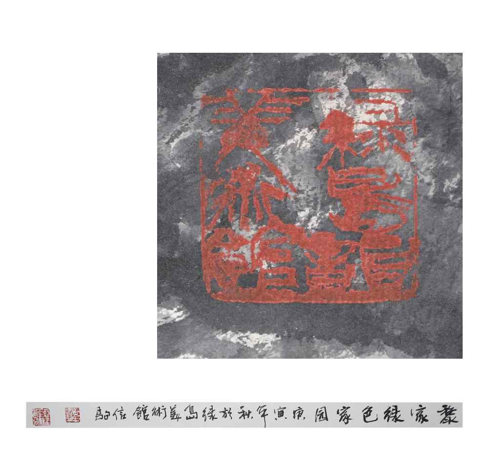 绿色家园画 黎家绿色家园山水画