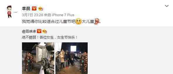 李晨范冰冰秀恩爱 两人又双叒叕出来发糖了