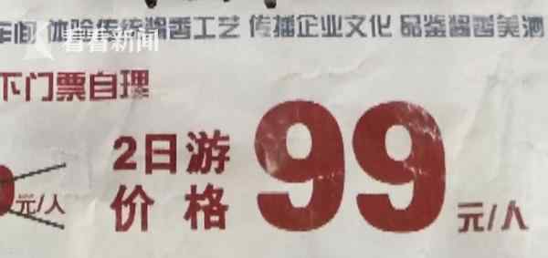 99元旅游负债1万2 到底是什么状况？