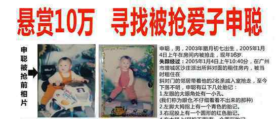 被拐儿童成功认亲 还原事发经过及背后真相！