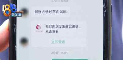 面试成功没去入职 简历被人事经理挂朋友圈：这种人敢用吗