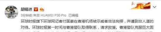 环球网记者遭围殴 这意味着什么?