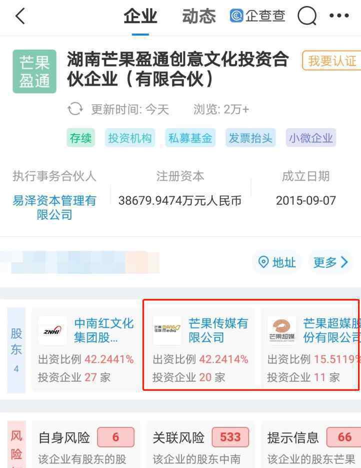 汪涵何炅谢娜退出芒果关联公司 真相原来是这样！