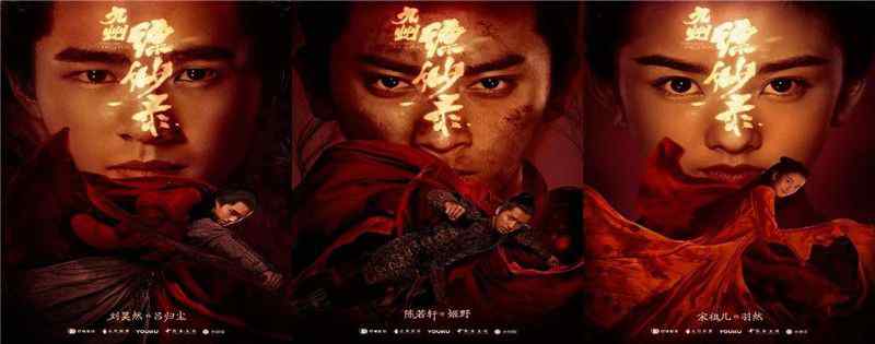 九州缥缈录电视剧人物介绍