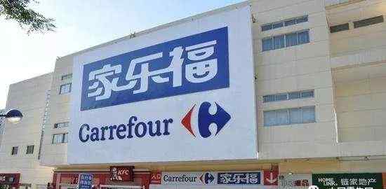 家乐福官方网站 家乐福出售中国业务？！官方回应....