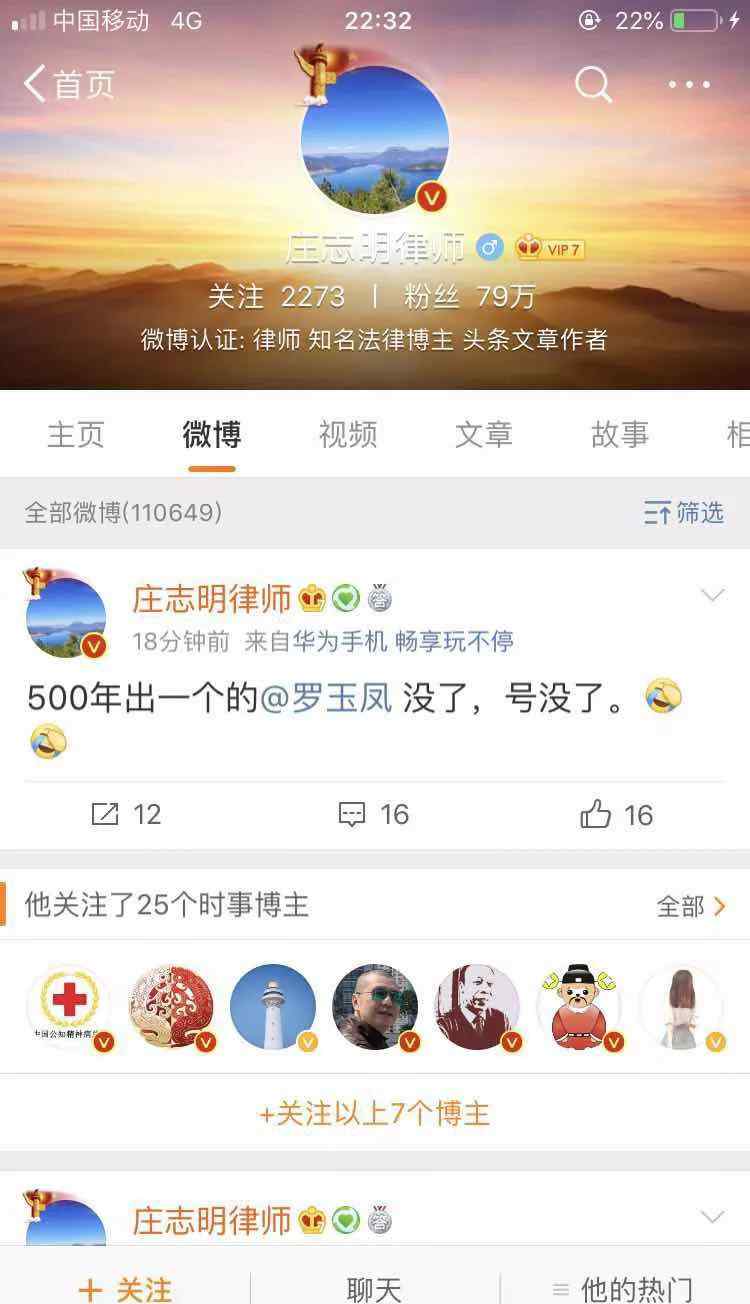 凤姐微薄 凤姐微博被销号 一代网红彻底凉凉