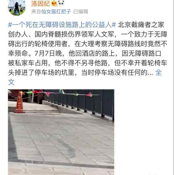截瘫者之家创办人 具体是什么情况？