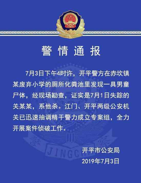 化粪池现男童尸体 对此大家怎么看？