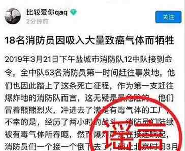 江苏查处造谣者 到底什么情况呢？