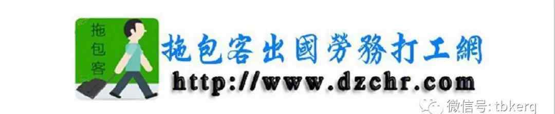 烟台出国劳务 国内各大城市招聘求职交流群和出国劳务打工交流群