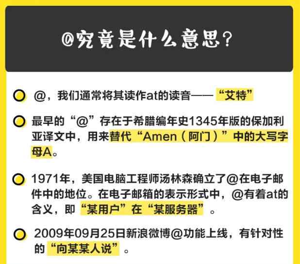 at怎么读 每天都在用的"小老鼠"究竟是什么意思 应该怎么读 艾舜杰为您解答