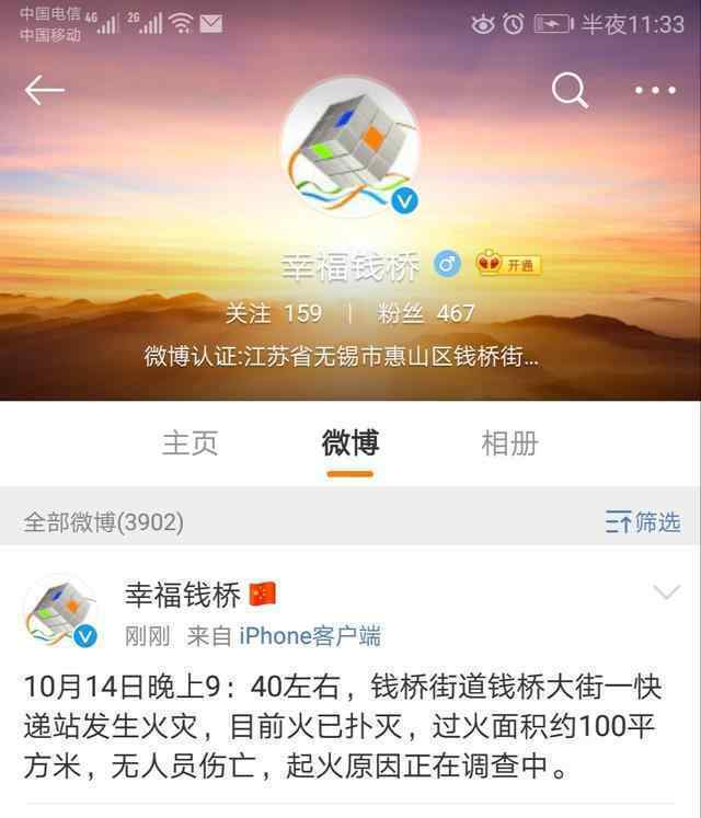 无锡钱桥着火 对此大家怎么看？