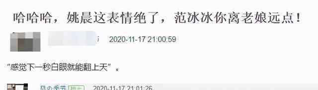 姚晨与范冰冰同框颜值遭碾压 究竟发生了什么?