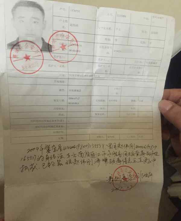被枪毙毒贩来到丽江中院 “死刑犯”十多年后出现