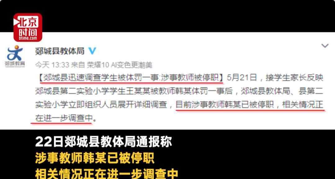 被老师打屁股作文 网曝一年级男孩屁股被老师打100多棍？教体局回应——