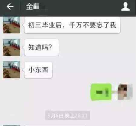 校长借口量体温摸女生身体 辩称是“关爱的拍打”