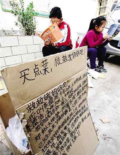 兄妹为救母街头卖菜 痴情丈夫书写近百篇日记呼唤妻子