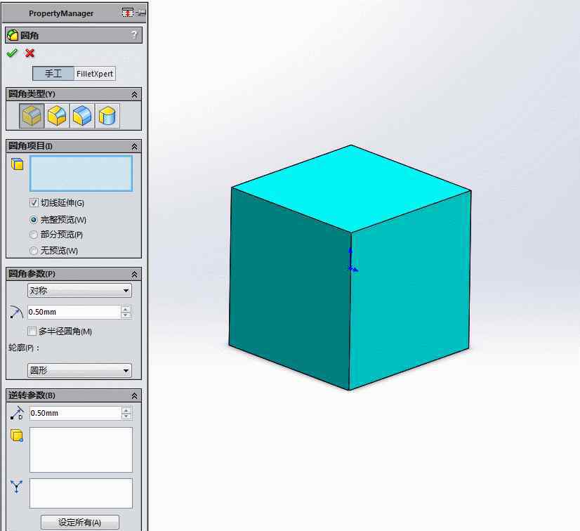 万向头 用SolidWorks建模并装配的万向接头