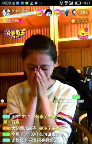 女主播编造夜宿故宫 3名涉事违法人已被抓