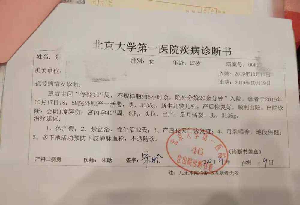 孕妇临产医院劝回 到底是什么状况？