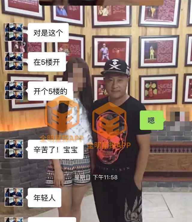 卓伟最新爆料：“赵四”骗色女粉丝 开房寻欢要伟哥