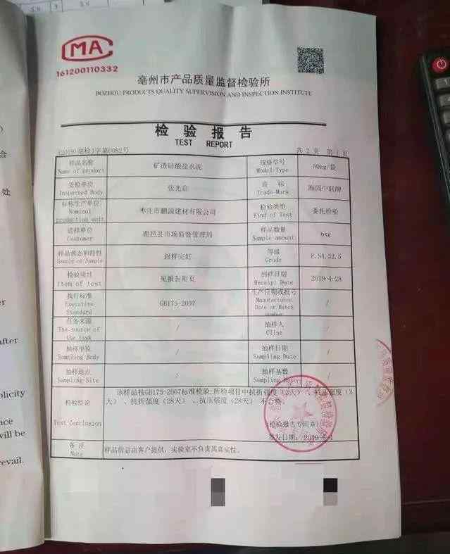 学校建宿舍遇25吨假水泥 对此大家怎么看？