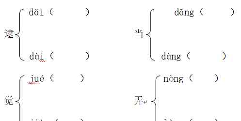 泥泞的什么填空词语 部编二年级语文下全册第1-8单元同步练习题