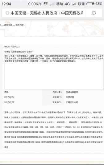 残疾人乘公交被拒 相关人员称无当地户籍
