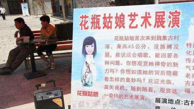山东现花瓶姑娘骗局 自称只喝牛奶维持生命