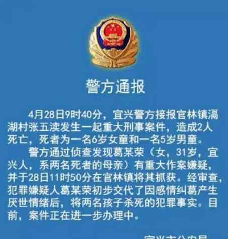 宜兴母亲杀害儿女 到底什么情况呢？