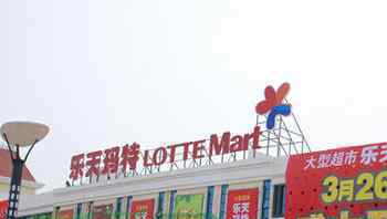 乐天转战泰国市场 将于6月在首都曼谷开设1号店