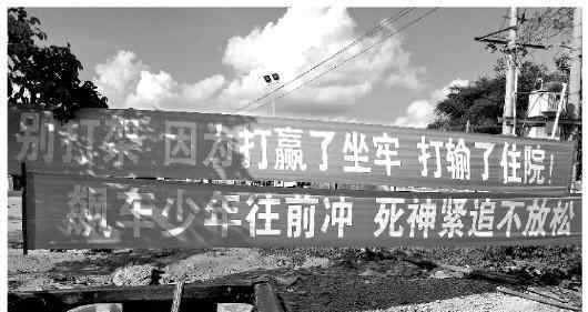 海南劝架标语走红 话粗理正老百姓更能听懂