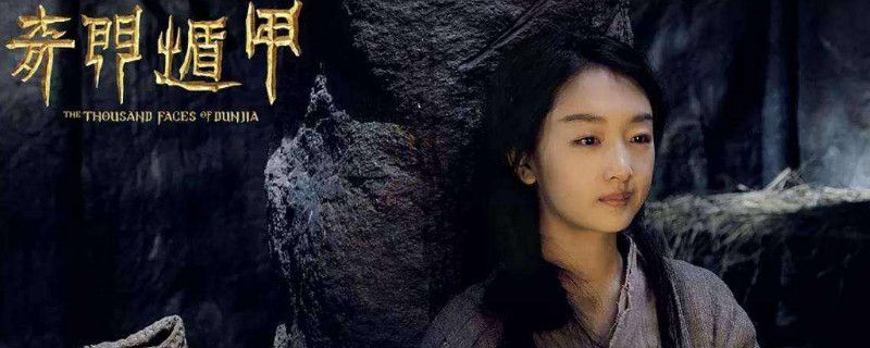 奇门遁甲2上映时间