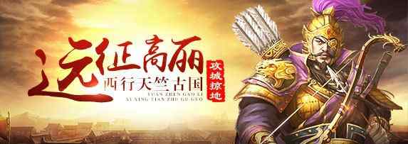 gm页游 【经典战争策略类页游sf】【无限/变态/GM/页游!】雄霸九州公益服，无