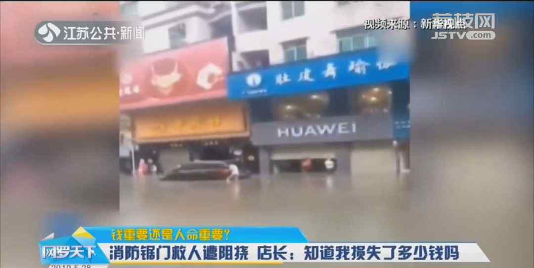 消防员救人反挨骂 到底是什么状况？
