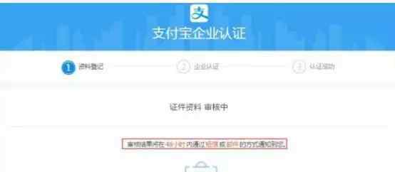淘宝网支付宝注册 送给新手小白，全网最详细的淘宝企业店开通流程，不接受任何反驳