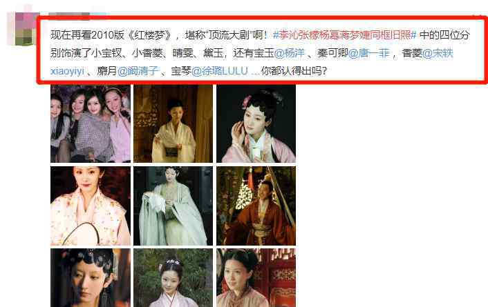 李沁张檬杨幂蒋梦婕同框旧照 对此大家怎么看？