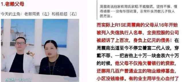 周震南父亲开发小区5年没房产证 到底是什么状况？