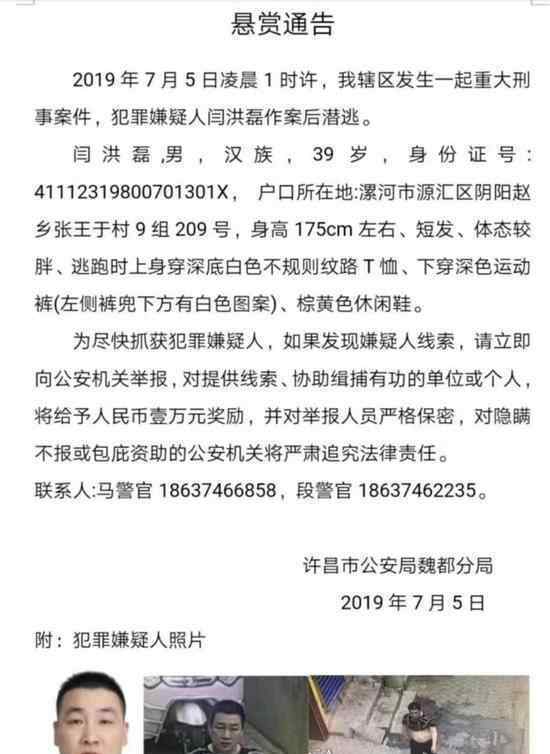男子2天杀害2女性 究竟发生了什么?