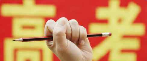高考祝福 愿每位考生都能苦尽甘来！