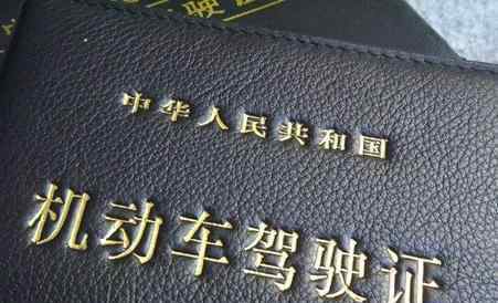 驾照可异地考试 究竟发生了什么?