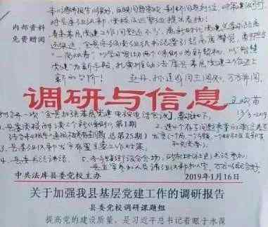 基层党建工作汇报 关于加强我县基层党建工作的调研报告