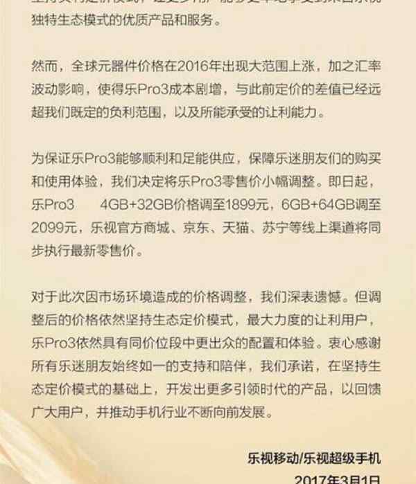 国产手机新一轮涨价潮起无止步迹象 这以为着什么？