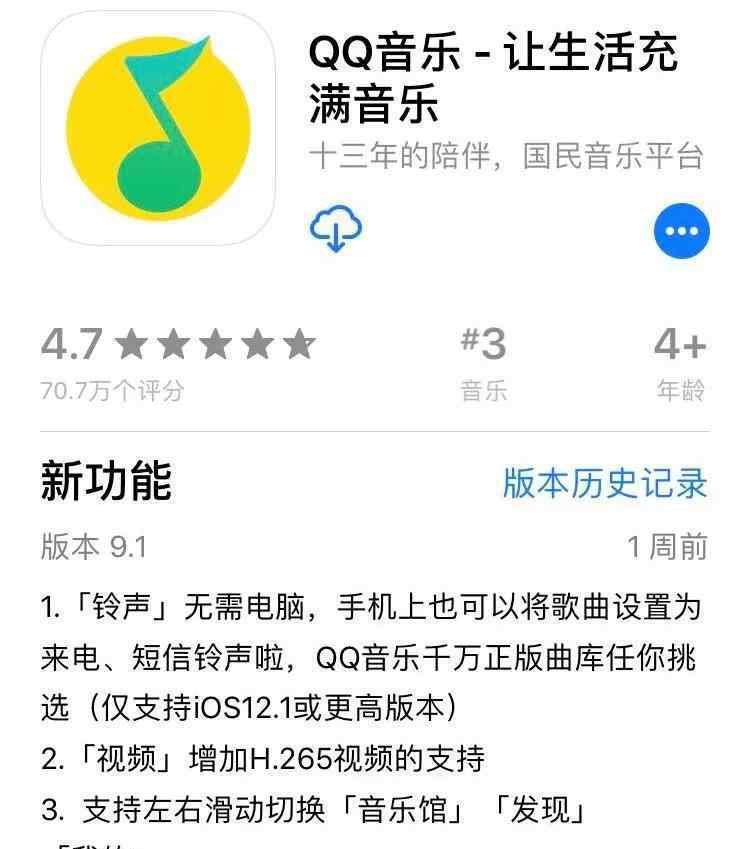 声音大的手机铃声 QQ音乐大升级，以后 iPhone 也能一键设置手机铃声了！
