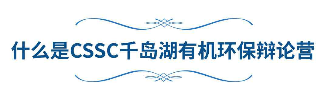 cssc 世界名校都在培养什么样的未来人才？这个夏令营告诉你！文章配图