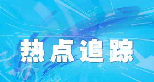 全球六分之一儿童处于极端贫困 登上网络热搜了！
