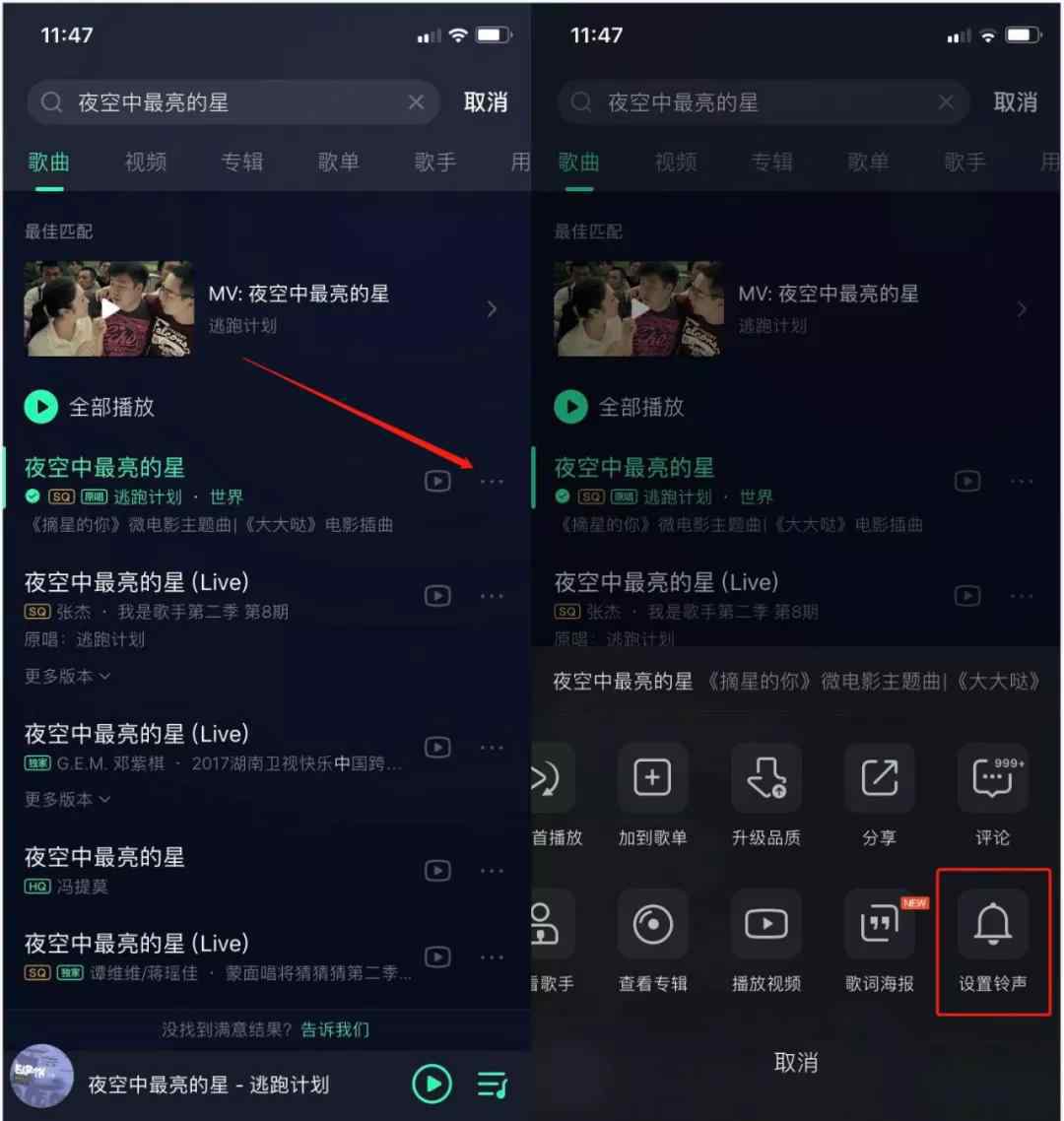 声音大的手机铃声 QQ音乐大升级，以后 iPhone 也能一键设置手机铃声了！