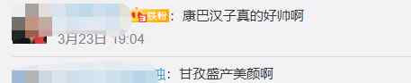 甘孜是什么神仙地方？这位文旅局局长“帅出圈”！网友：又用“美男计”